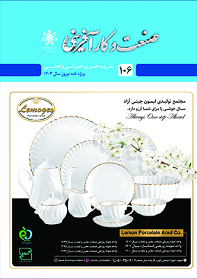 صنعت و کارآفرینی 106