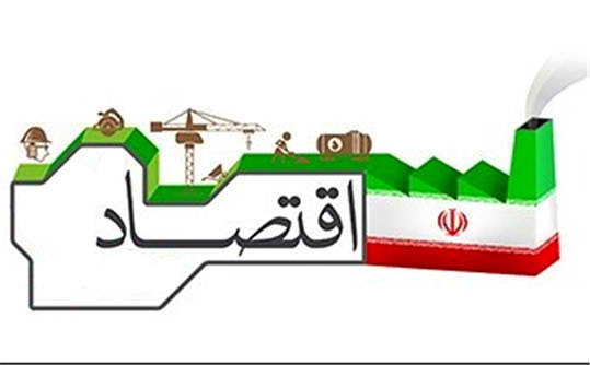 دولت بزرگ، از مشکلات اصلی اقتصاد ایران