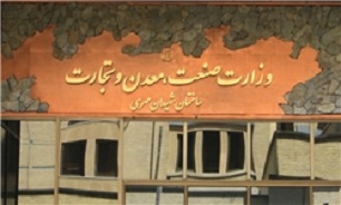 ساختمان وزارت صنعت به علت بدهی به شهرداری پلمپ شد !