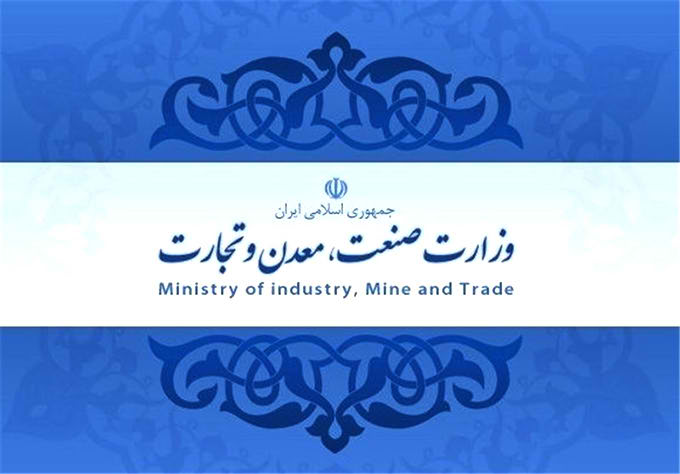 طرح وزارت صنعت برای فعال کردن واحدهای صنعتی کوچک